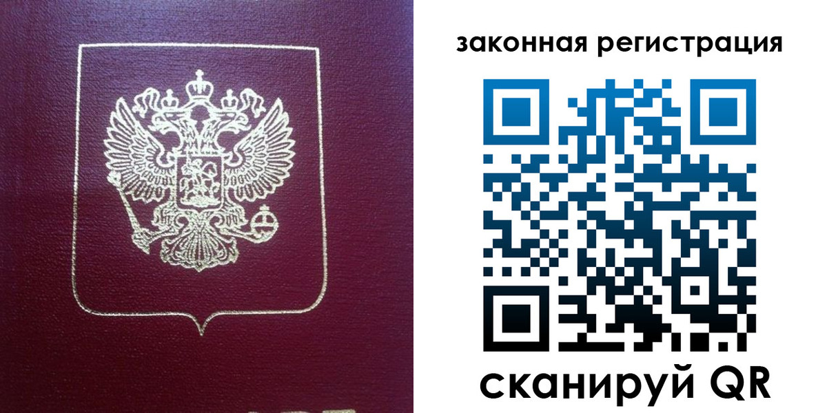 миграционный учет в Горно-Алтайске