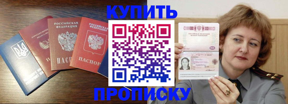 временная регистрация госуслуги в Горно-Алтайске