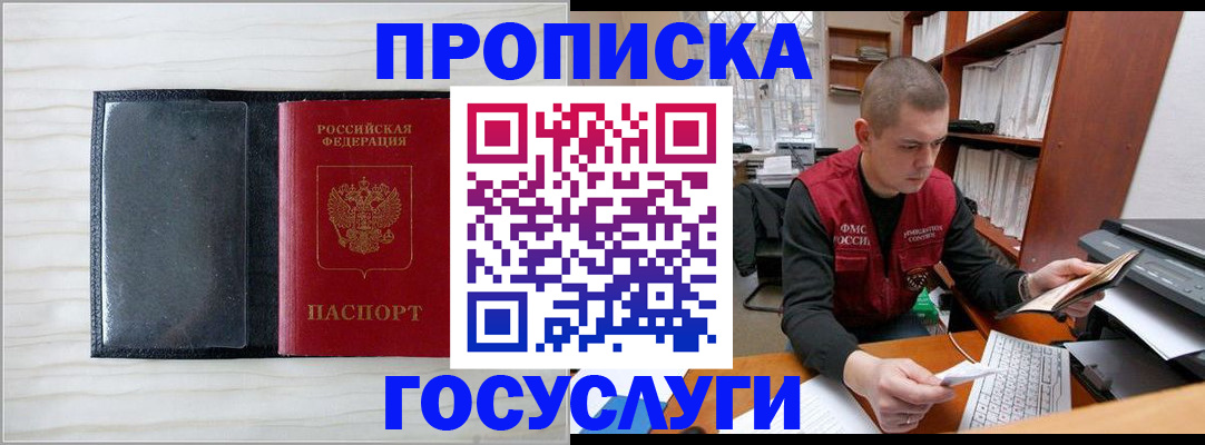 найти адрес прописки в Горно-Алтайске