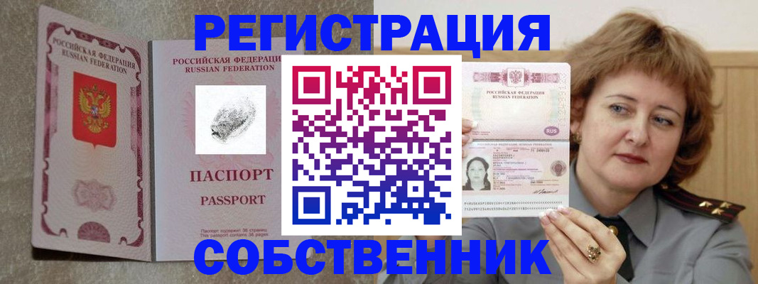 временная регистрация госуслуги в Горно-Алтайске