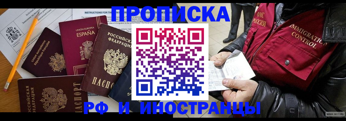 регистрация для школы в Горно-Алтайске