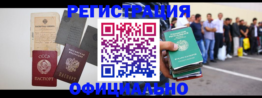 временная регистрация госуслуги в Горно-Алтайске